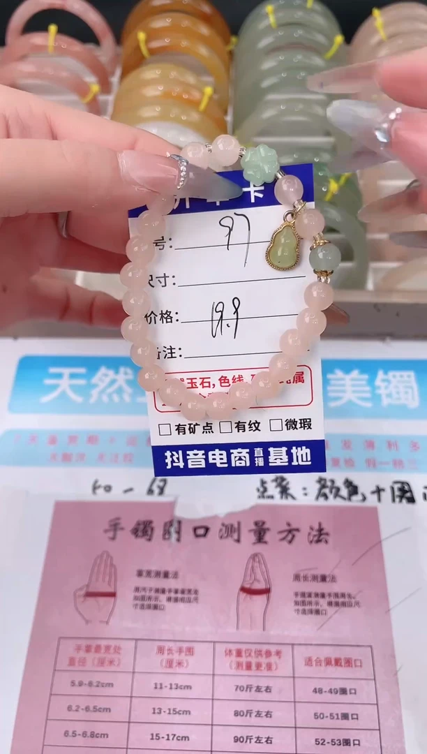 未镶嵌手镯石英质玉97