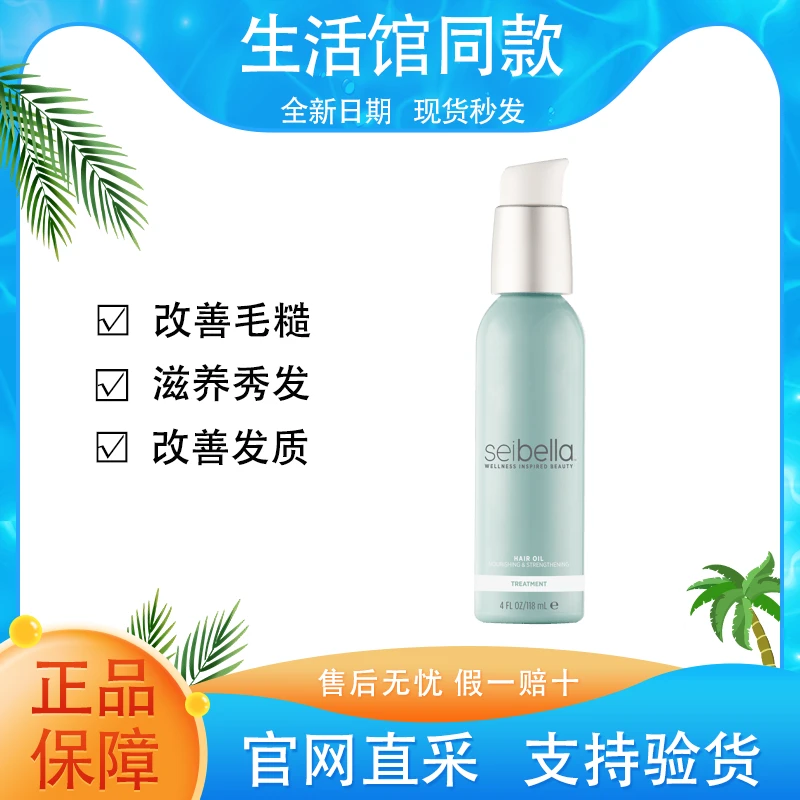 【正品保证】美乐家水贝娜润养韧发精华油护发精油改善修护受损头发