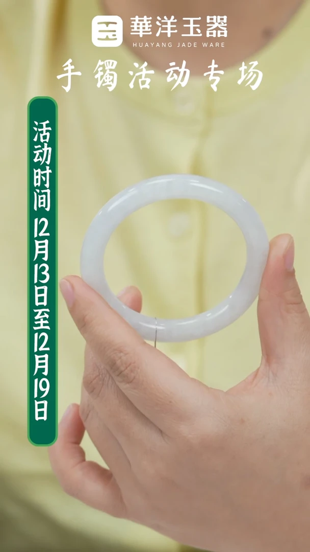 未镶嵌手镯翡翠圆条(微微瑕)L1189