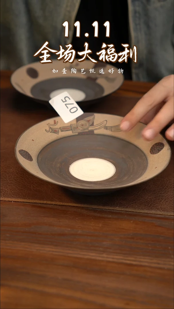 如壹陶艺甄选好物同款一个