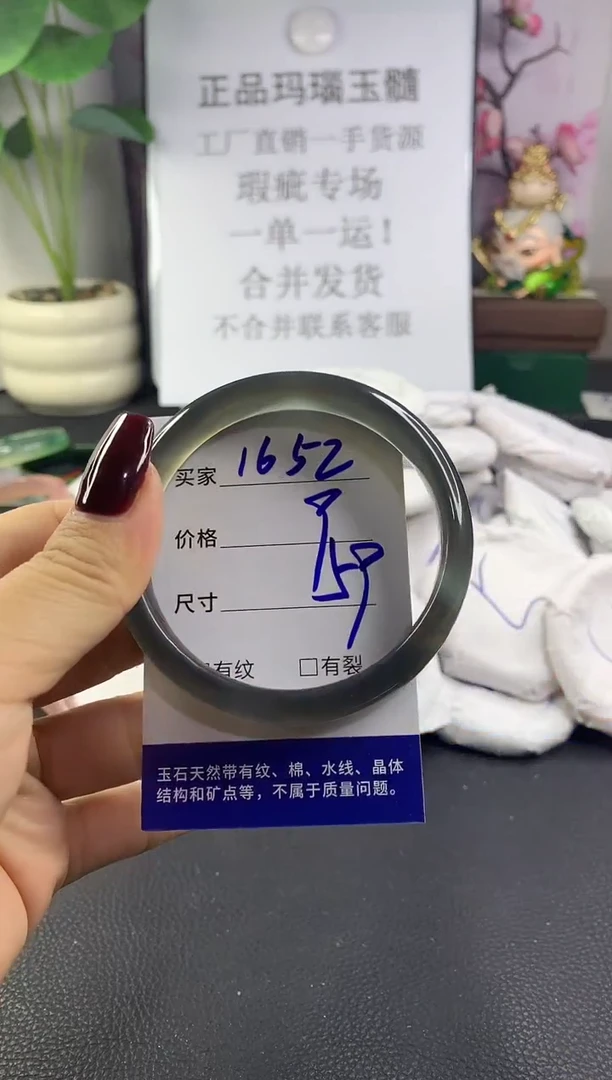 手镯玛瑙/玉髓未镶嵌1652