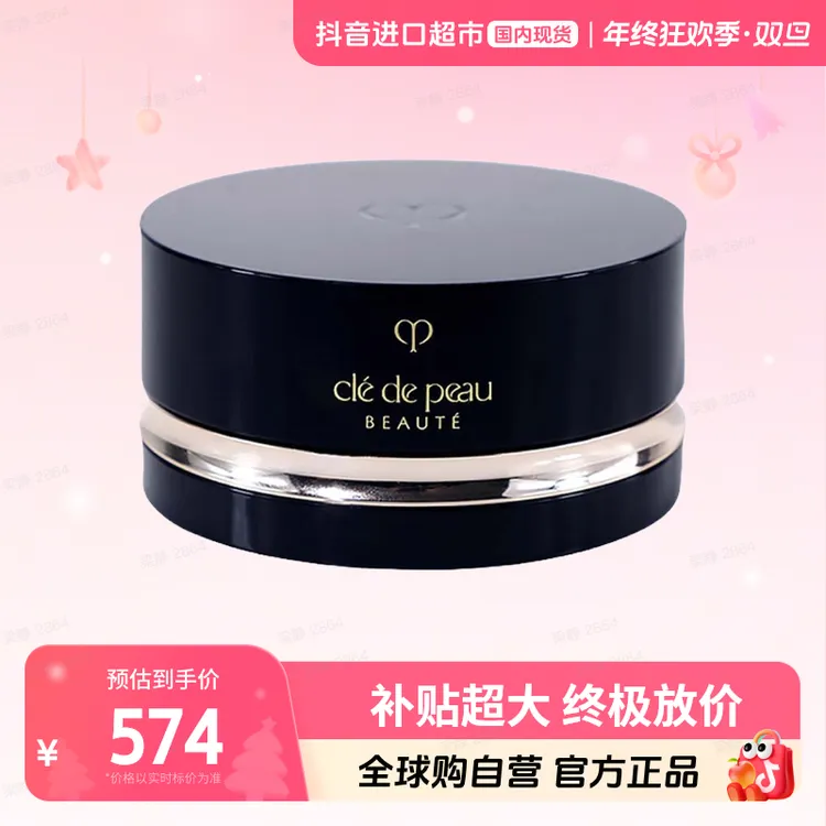 【国内现货】CPB肌肤之钥正品光纱柔雾蜜粉N1#26g 明亮定妆控油【h】