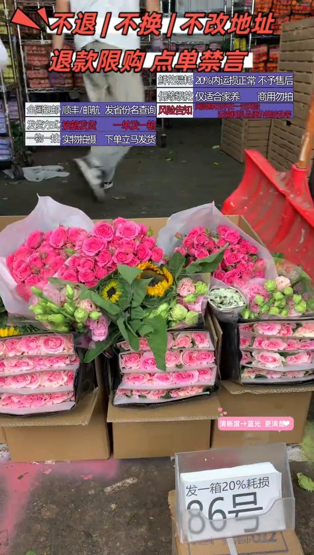 86号♥含20%耗损发一箱