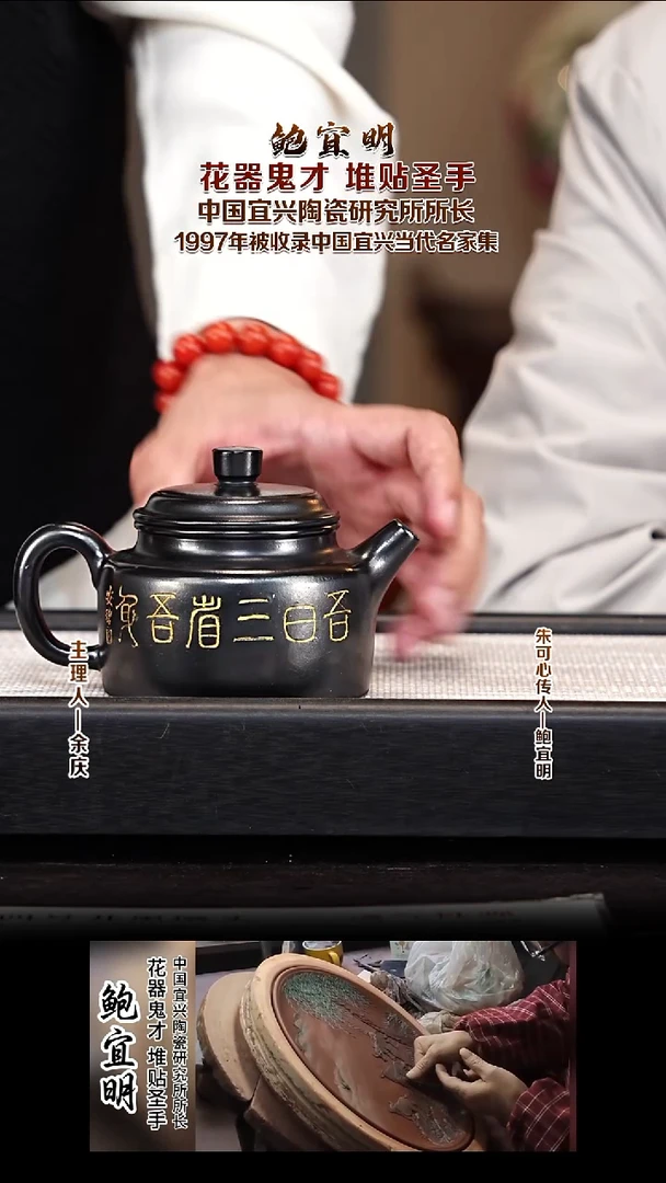茶壶紫砂BYM10德钟 高黑料 300cc
