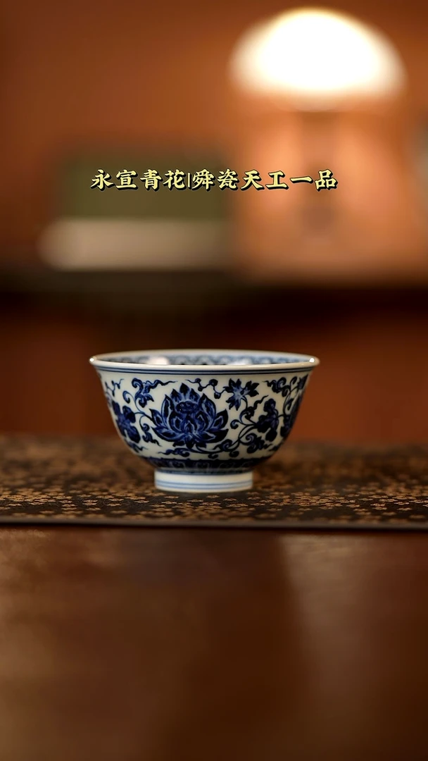 舜瓷折枝荷花撇口杯