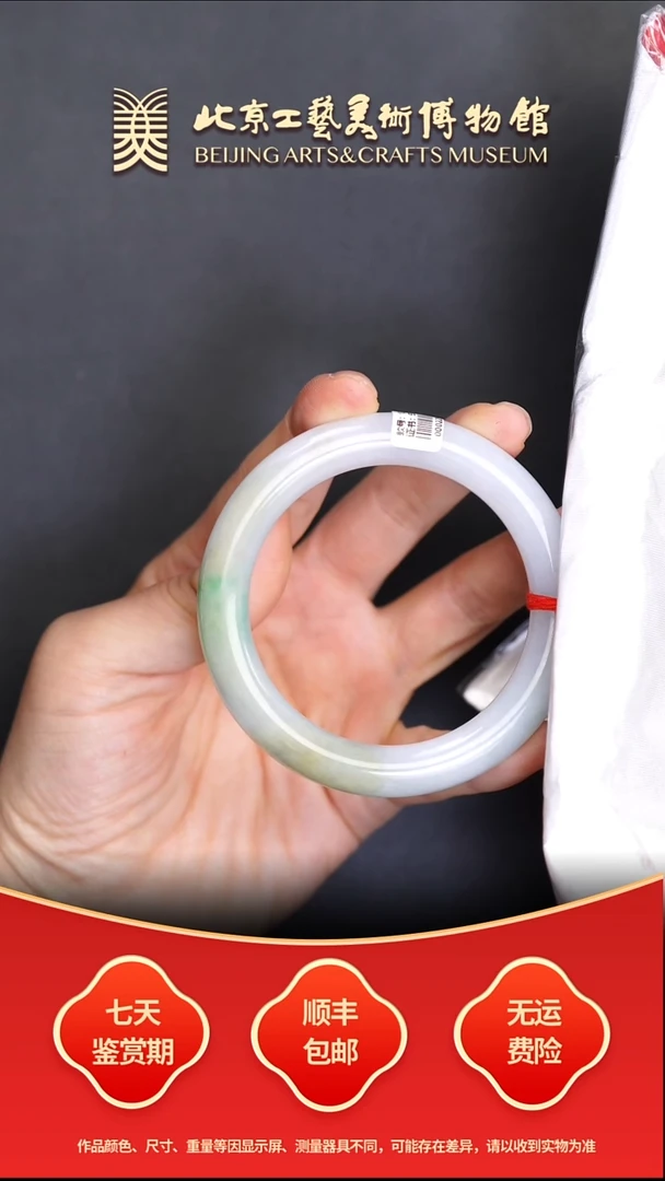 未镶嵌手镯翡翠B1218GMD184手镯