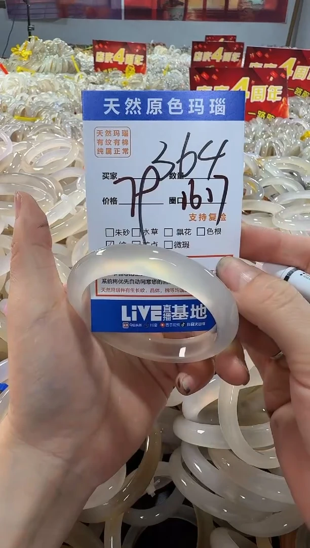 玛瑙/玉髓手镯未镶嵌364