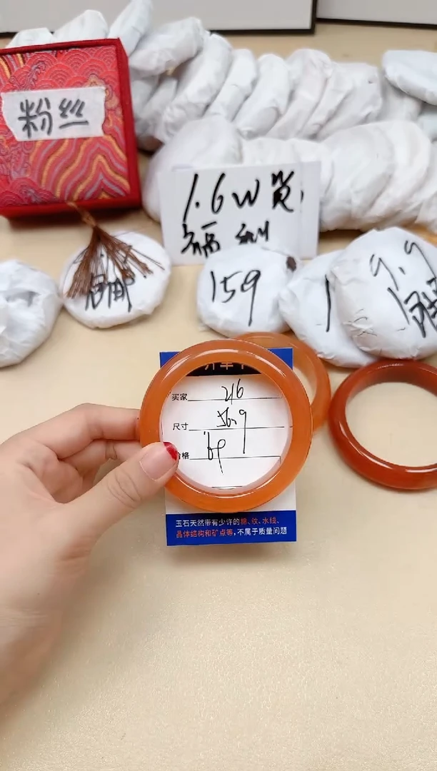 石英质玉手镯未镶嵌216/56.9