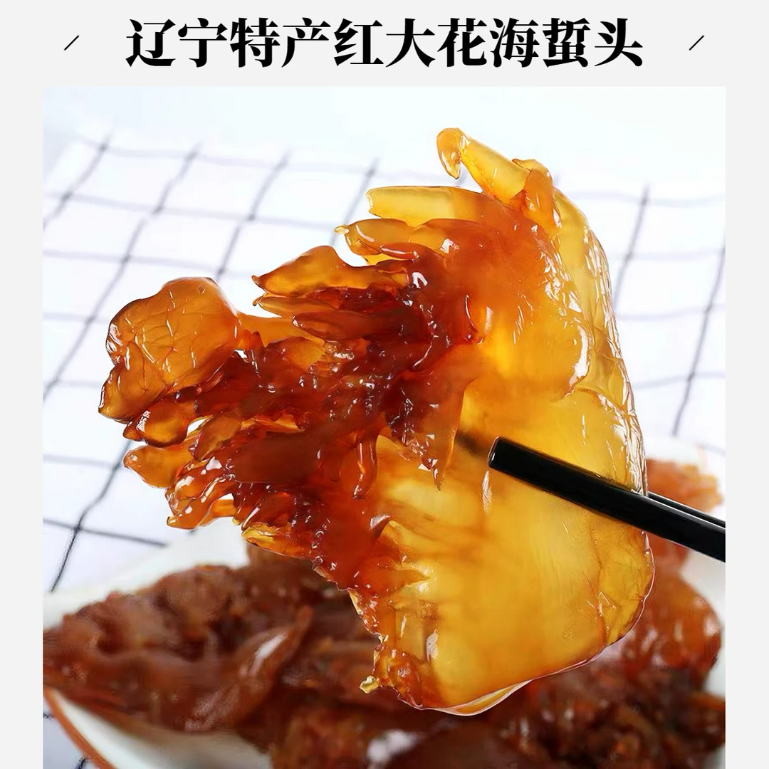 海蜇头红大花辽宁特产净重无泥无沙干净新鲜鲜脆凉菜冷菜包邮