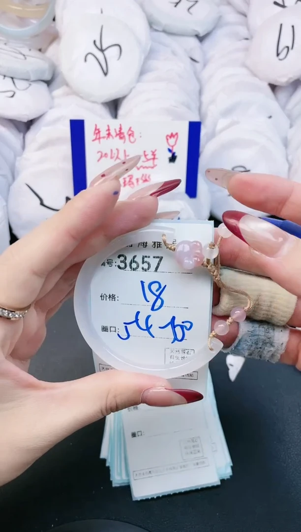 【闪购商品】玛瑙/玉髓手镯未镶嵌3657