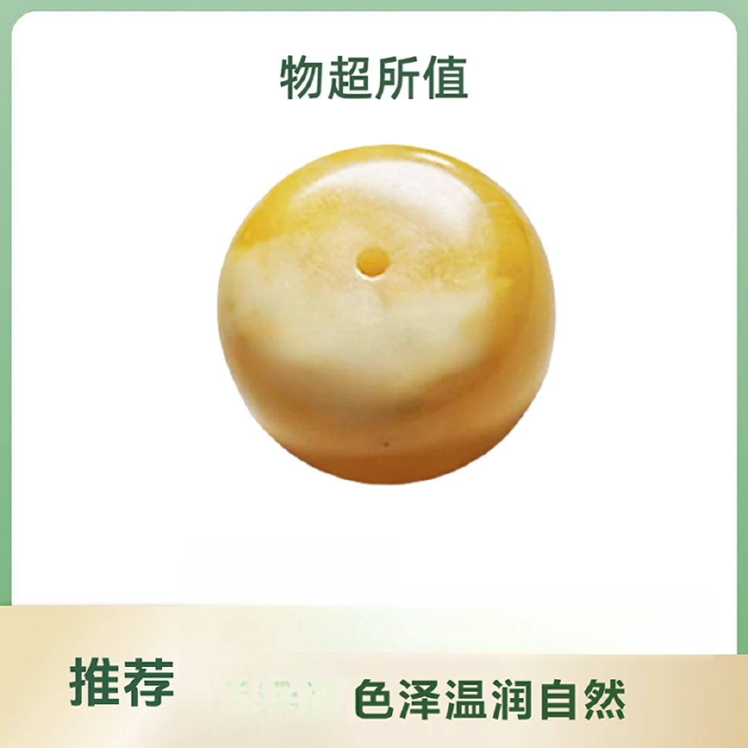 时尚饰品直播选购多样性DIY饰品发其一黄色墩子20㎜1颗