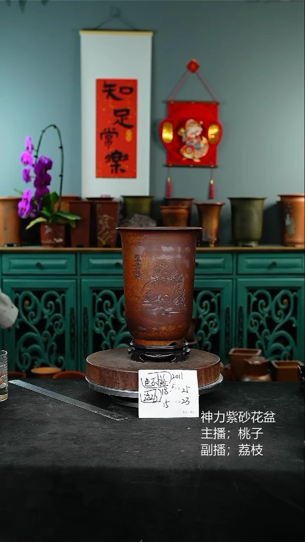 紫砂花盆2011+s颜色机选
