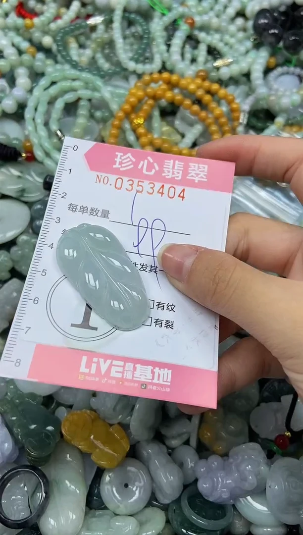 颈饰未镶嵌翡翠闪购0353404
