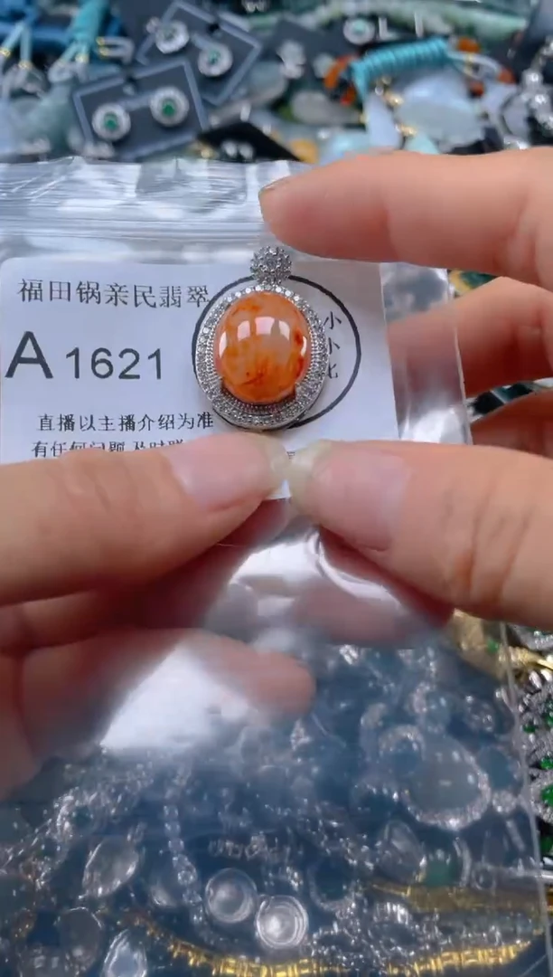 【闪购商品】翡翠吊坠(不含链)未镶嵌1621