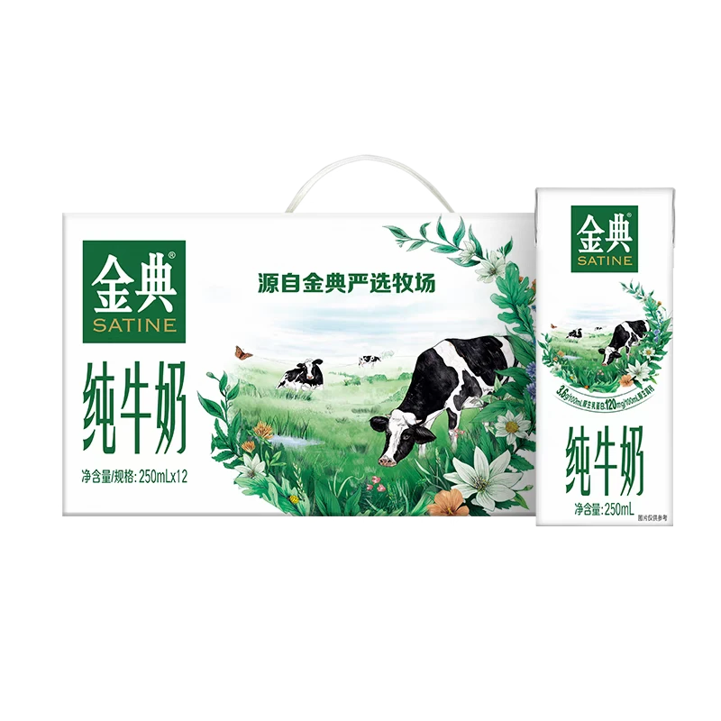 12月份金典纯牛奶250ml*12瓶