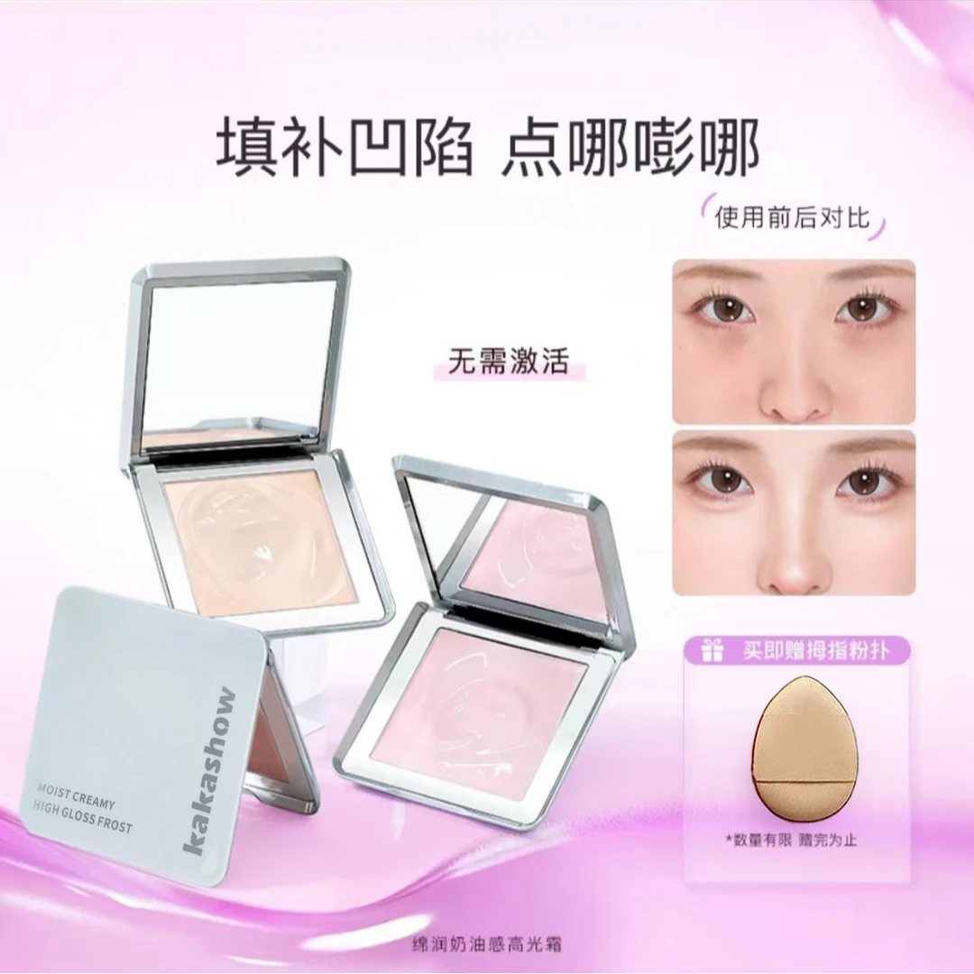 奶油柔润高光霜自然提亮水光妆感滋润服帖不卡粉细腻单色透亮