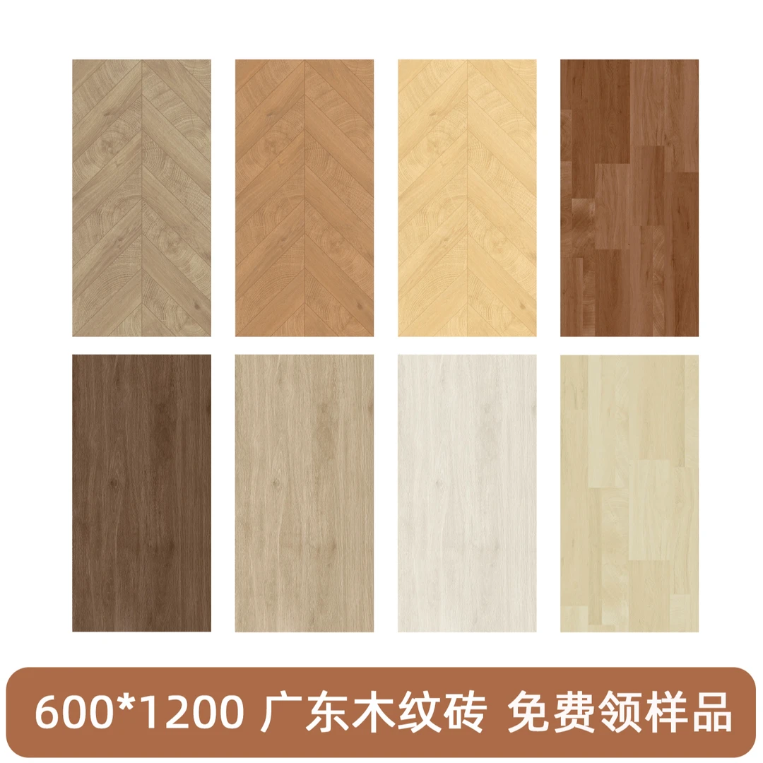 正宗广东纹砖全瓷鱼骨纹木纹砖客厅人字拼原木风室内地砖600x1200