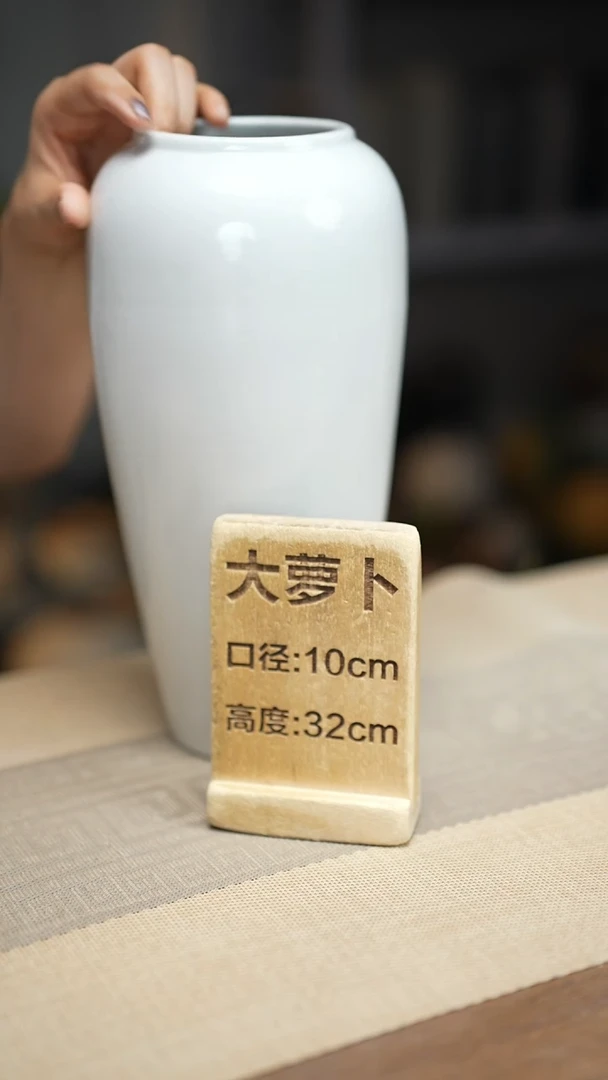 花器大萝卜冰裂白瑕疵