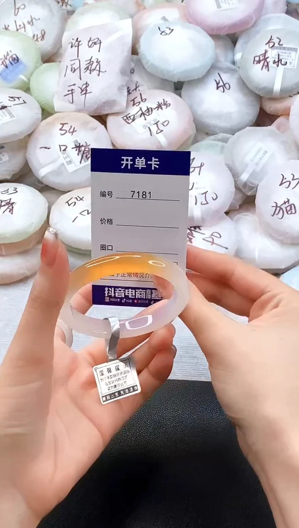 手镯玛瑙/玉髓未镶嵌7181圈口53-54