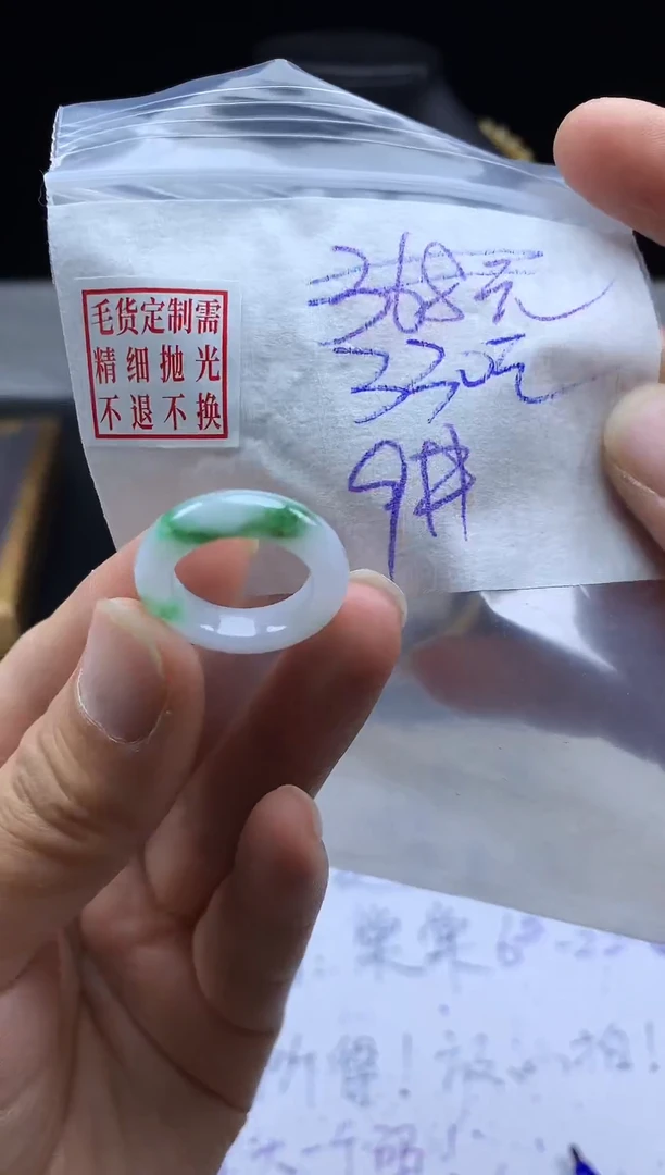 未镶嵌定制翡翠毛货需精细抛光戒圈 9#