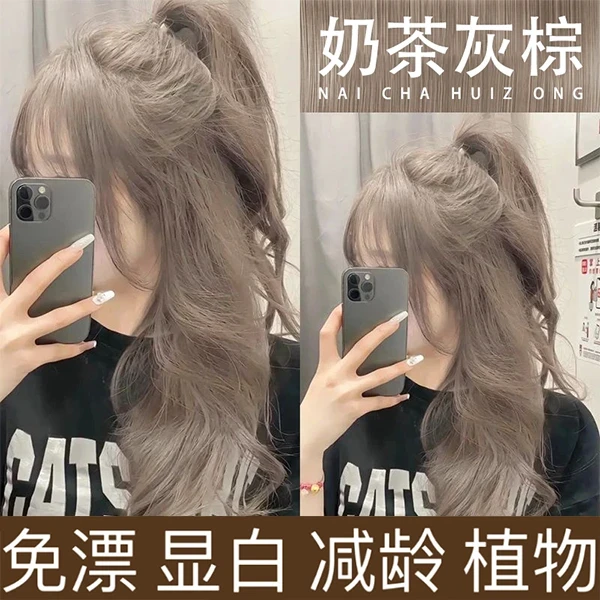 何泓姗推荐爆款染发膏染发颜色推荐显白发色奶茶灰棕染发剂黑茶色
