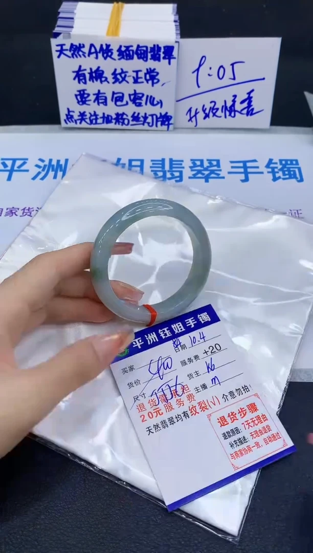 未镶嵌手镯翡翠1111
