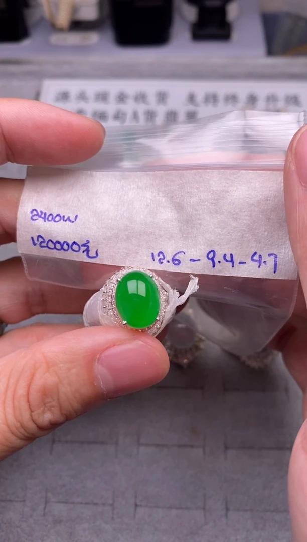 定制翡翠未镶嵌绿戒