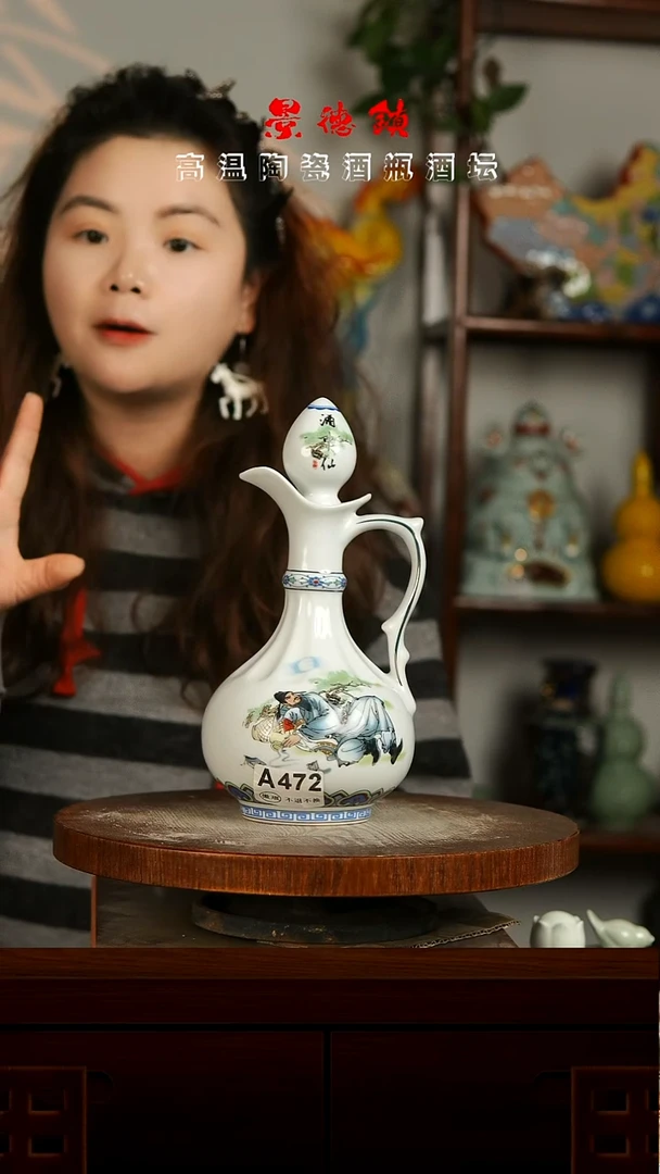 景德镇垚晶陶瓷微瑕1斤A472