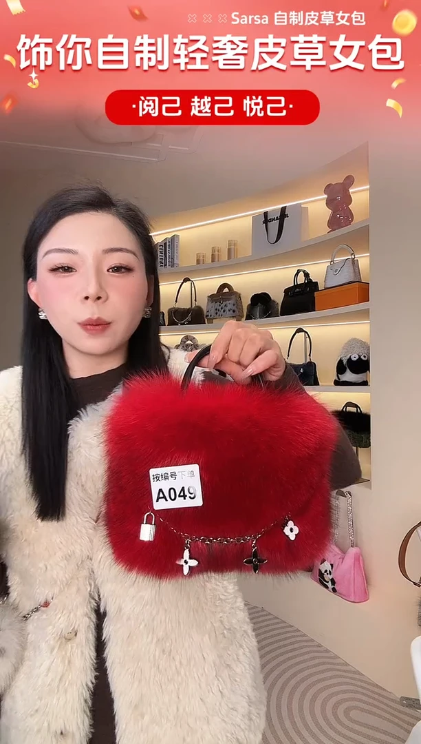 狐狸毛【闪购商品】女包A049