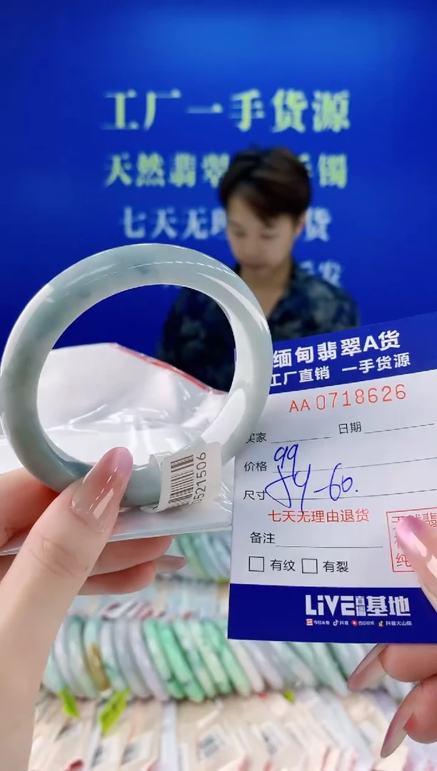 未镶嵌手镯翡翠28天然缅甸A货翡翠