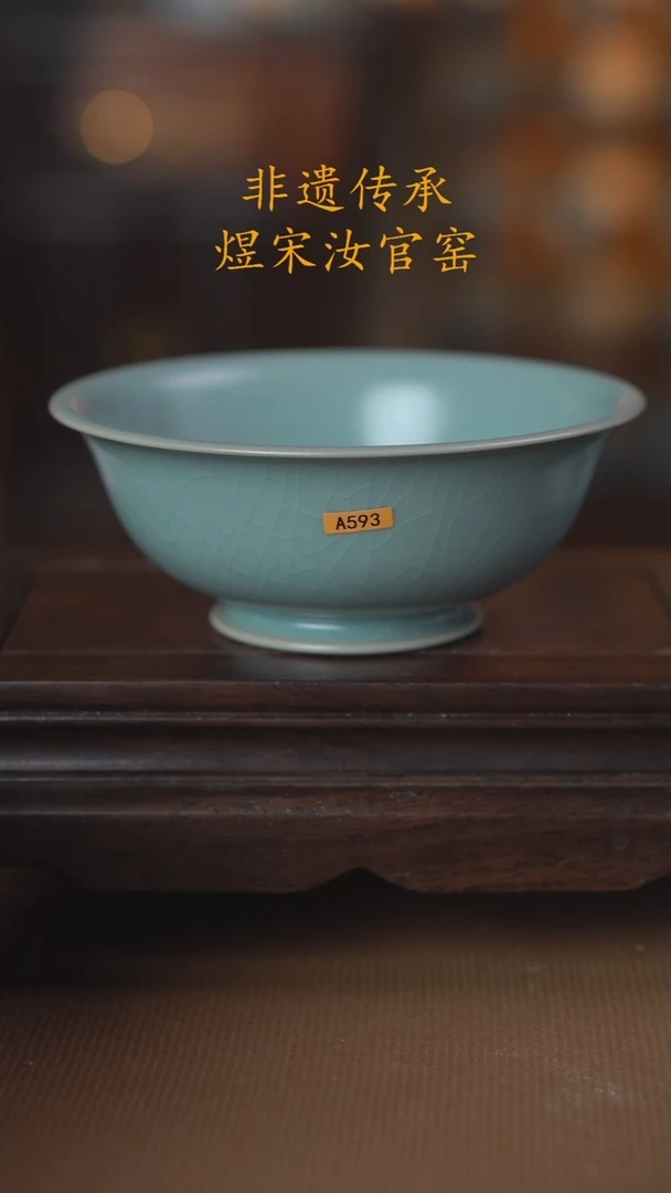 A593宫碗14公分·