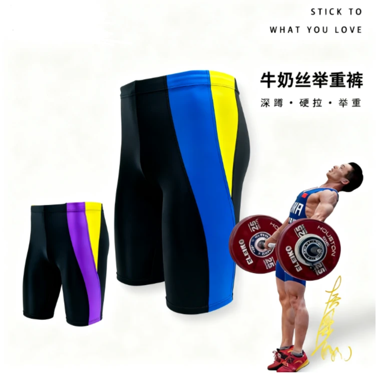 【景一举重】训练中性举重速干高弹舒适牛奶丝弹力时尚清凉薄款深蹲