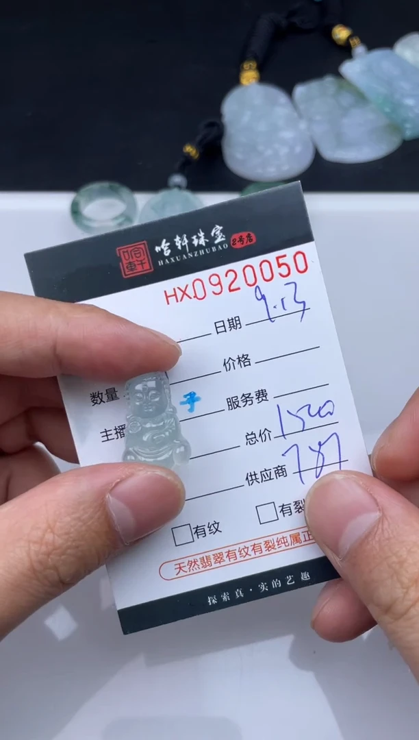 吊坠(不含链)未镶嵌翡翠哈轩  挂件1