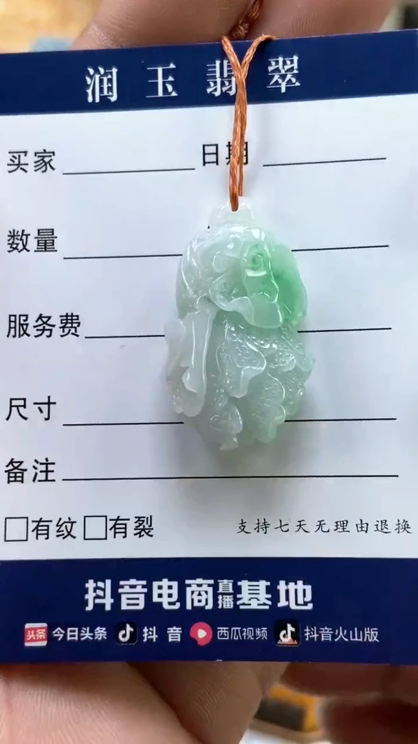 翡翠未镶嵌颈饰玉玲珑白菜吊坠