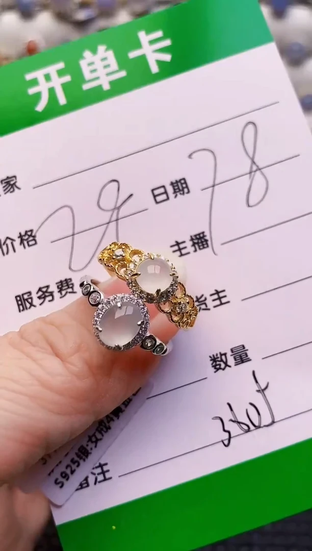 银S925镶嵌戒指翡翠3605