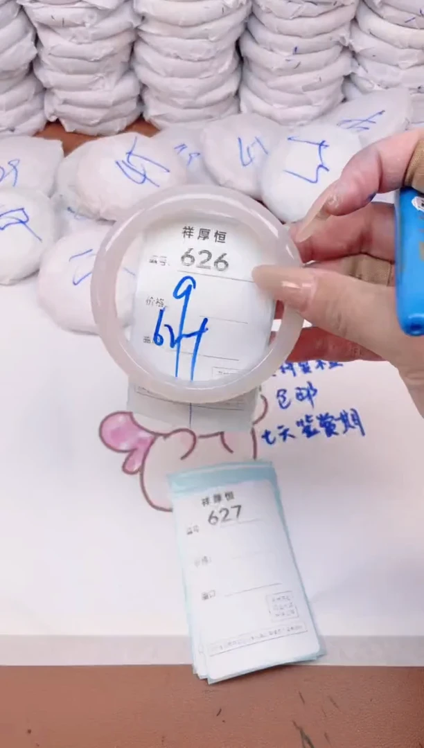玛瑙/玉髓手镯未镶嵌626