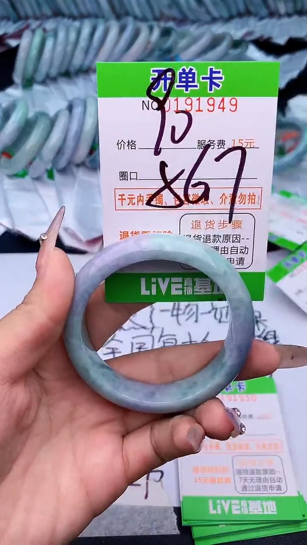 未镶嵌手镯翡翠49天然缅甸A货