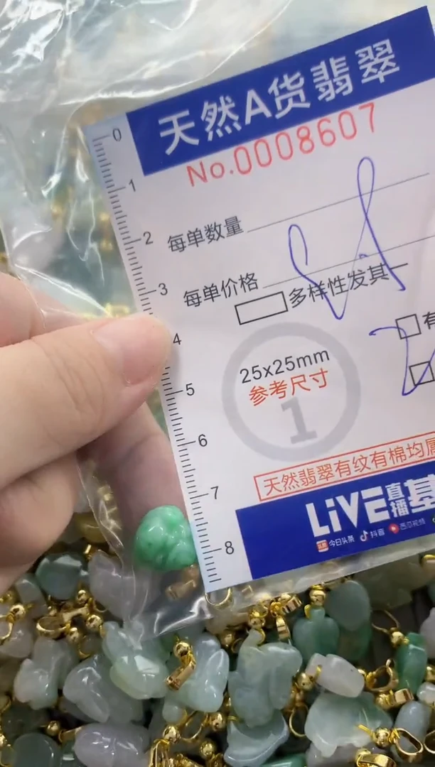 颈饰未镶嵌翡翠灬***灬天然A货翡翠