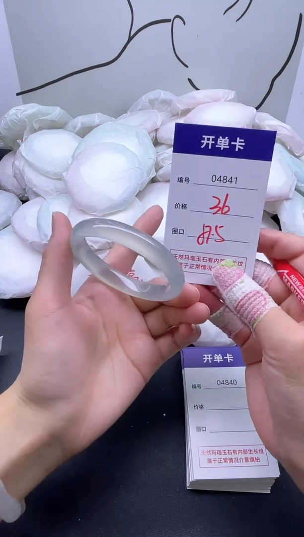 手镯玛瑙/玉髓未镶嵌4841