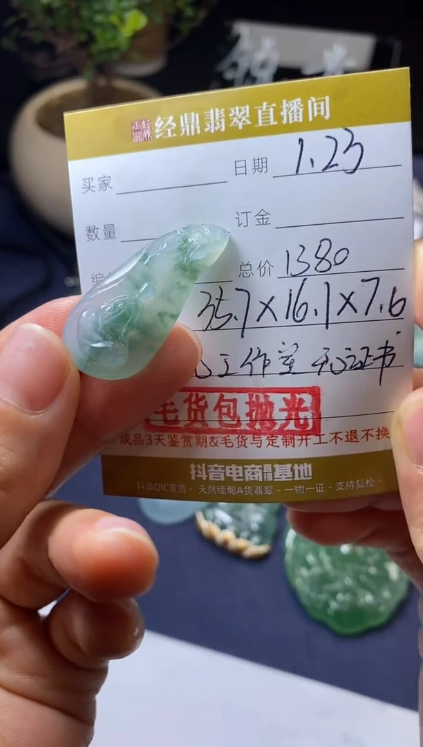 【闪购商品】定制翡翠未镶嵌毛货包抛光