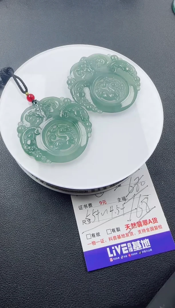 【闪购商品】翡翠颈饰未镶嵌三阳开泰多样性发其一