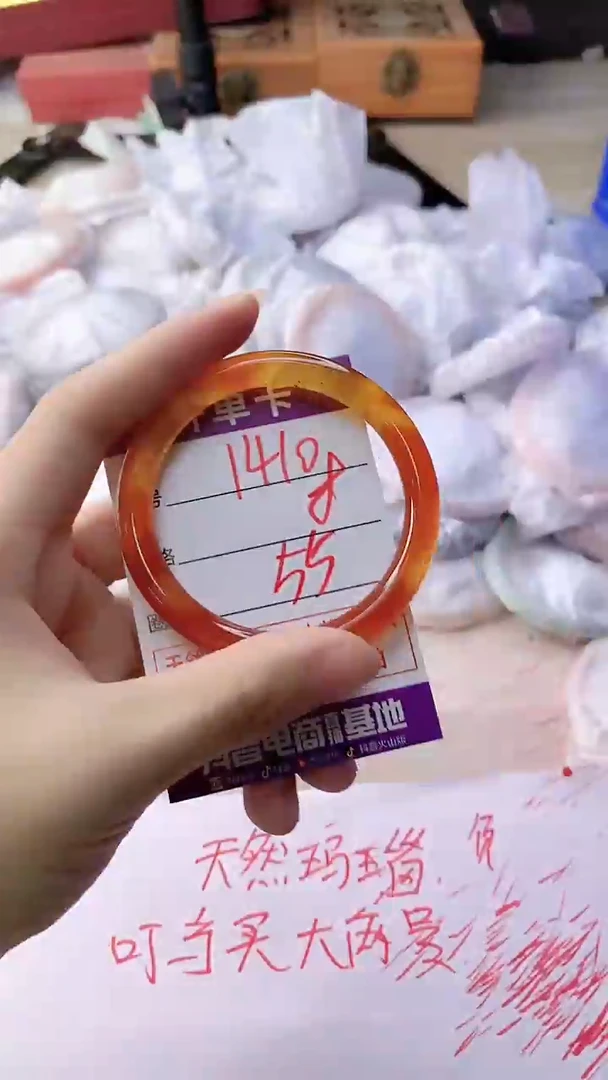 手镯玛瑙/玉髓未镶嵌1410