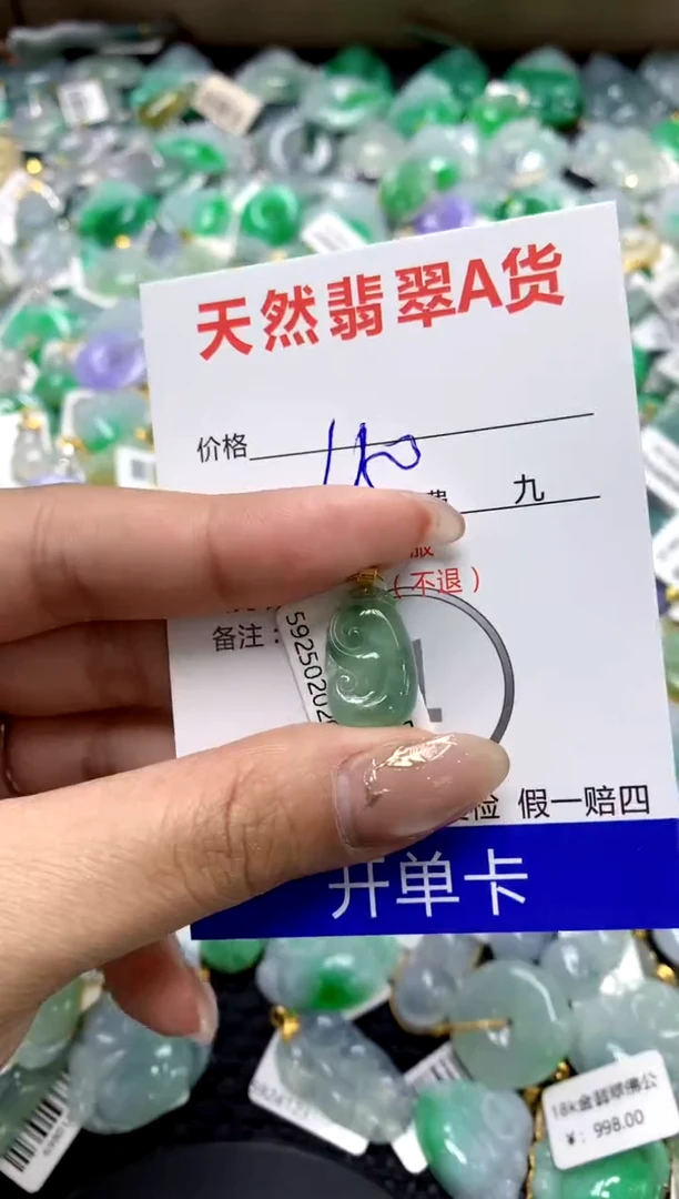 【闪购商品】翡翠颈饰18K金镶嵌1111111111111111