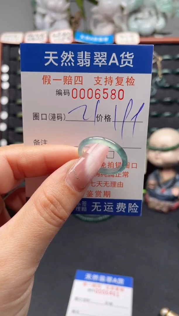 未镶嵌戒指翡翠22*6580