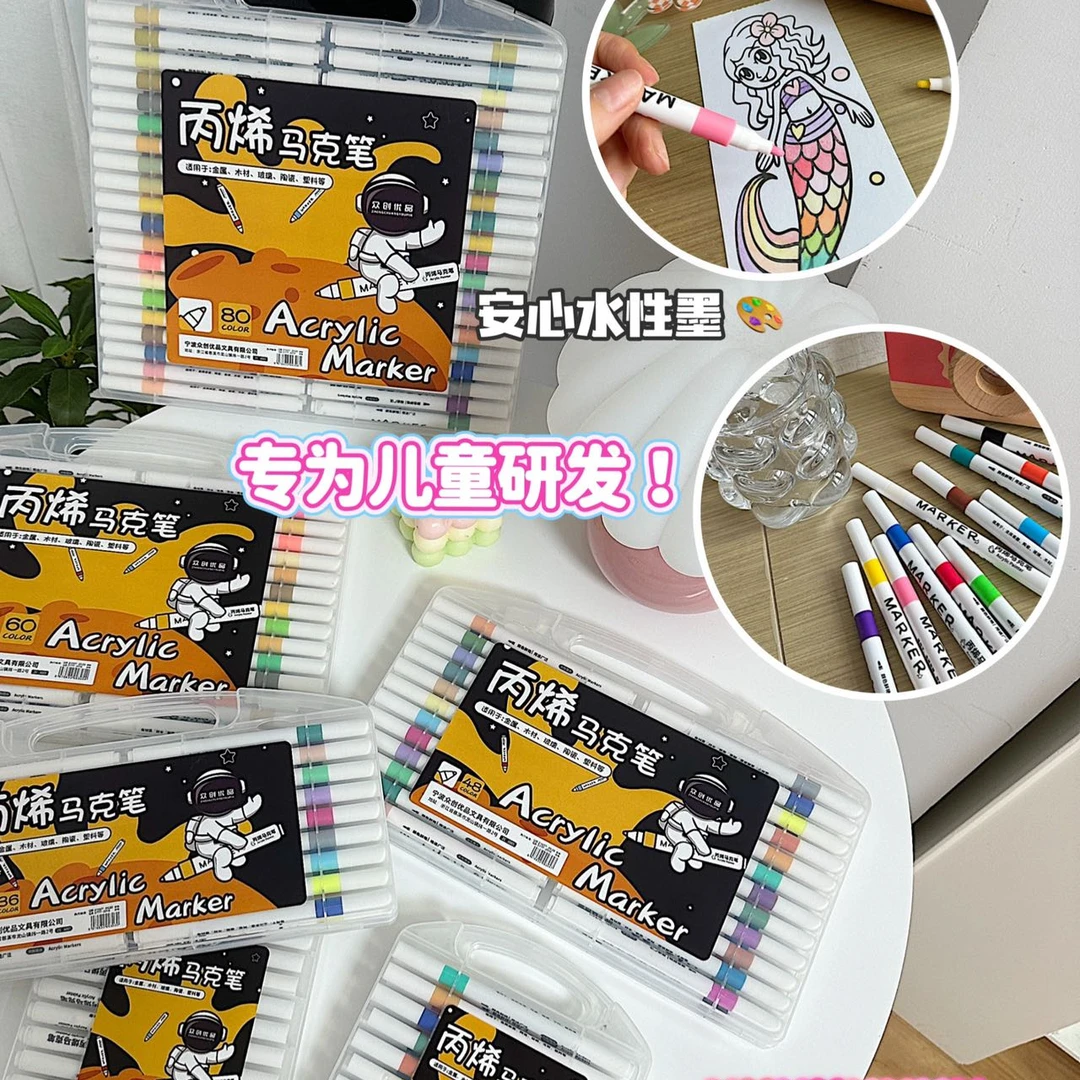 丙烯马克笔学生用学校画画洋洋洋