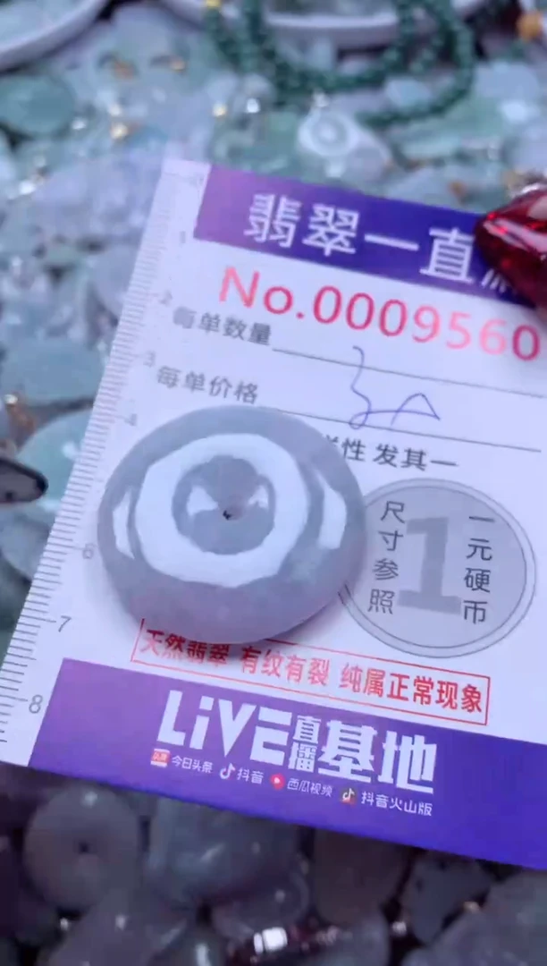 吊坠(不含链)未镶嵌翡翠9560