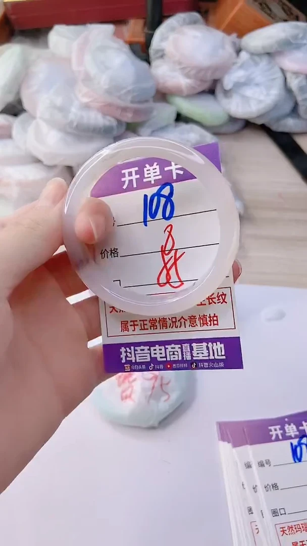 手镯玛瑙/玉髓未镶嵌108