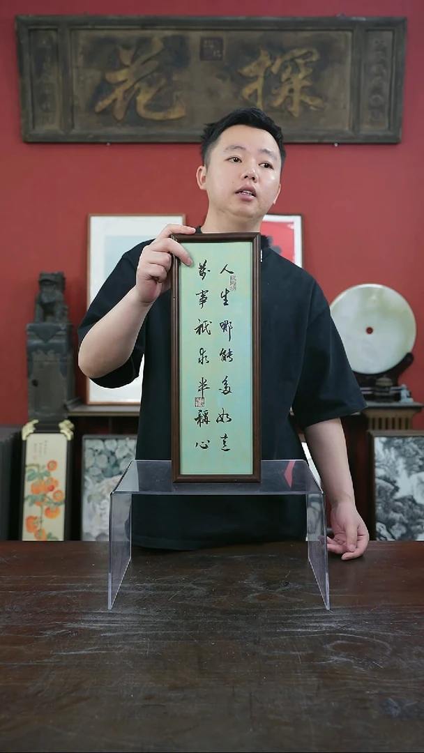 书法手绘13*40实木-人生哪能-桐木