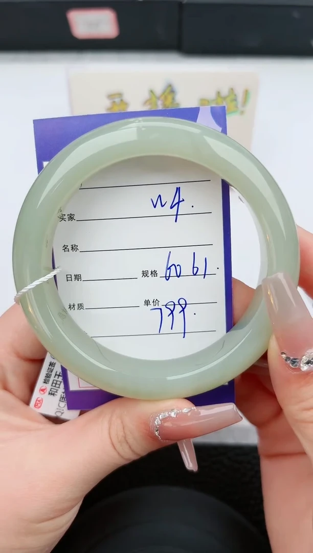 【闪购商品】和田玉手镯未镶嵌4微色差T1