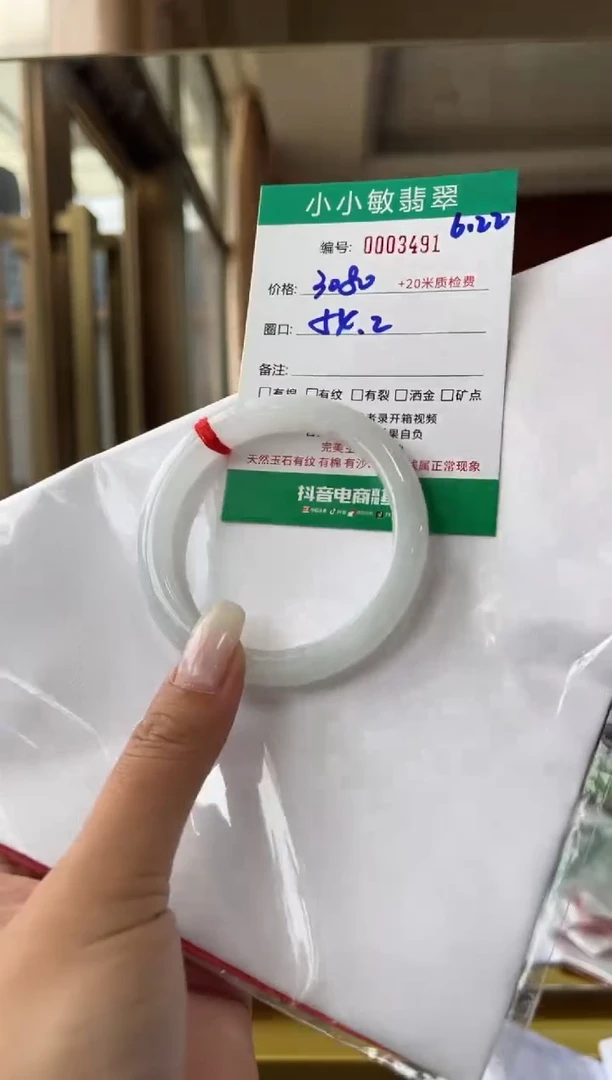 翡翠手镯未镶嵌A货手镯
